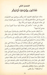 Oliver Twist أوليفر تويست