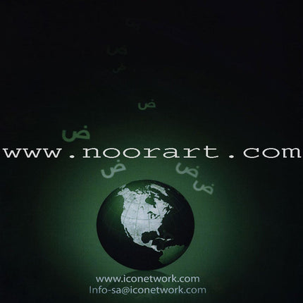 ICO Learn Arabic Teacher Manual: Level 5, Part 2 (interactive CD ) تعلم العربية