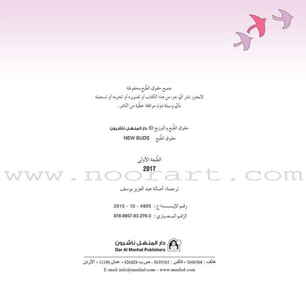 Forest Animals Series (set of 10 Books) سلسلة حيوانات الغابة