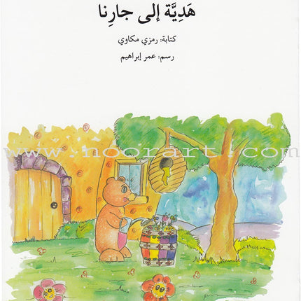 Go Up with Asala Series: Third Stage - Intermediate (Set of 7 books) سلسلة اصعد مع أصالة: المرحلة الثالثة - متوسط