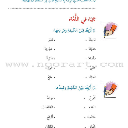 Story and Additional Activity Series (5 Books): Level 5 سلسلة قصة ونشاط إضافي