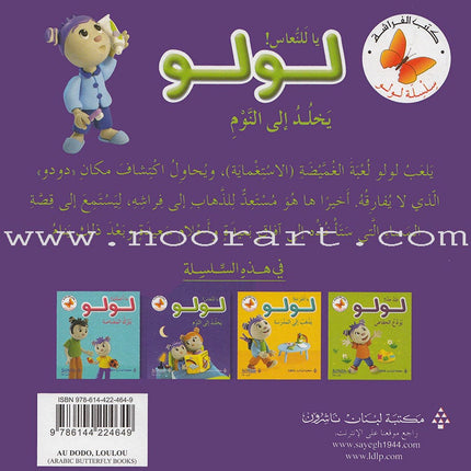 Lulu Series (Set of 4 books)