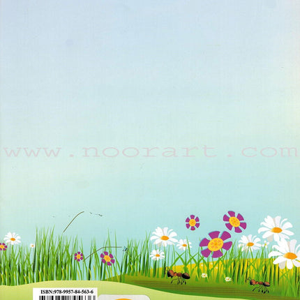 Our Arabic Language Textbook: Level 4, Part 1 (2016 Edition) لغتنا العربية