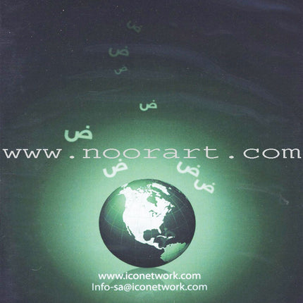 ICO Learn Arabic Teacher Guide: Level 5, Part 1 (Interactive CD-ROM, Old Edition) تعلم العربية