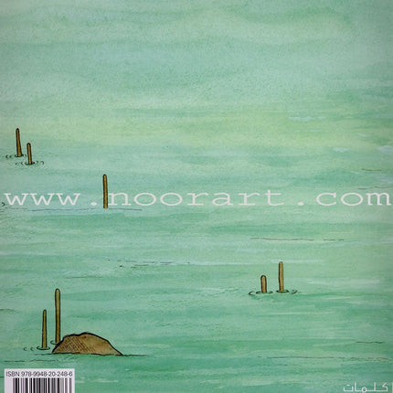 Fanteer The Fluffy Flamingo فنتير .. الفلامنغو المنفوش