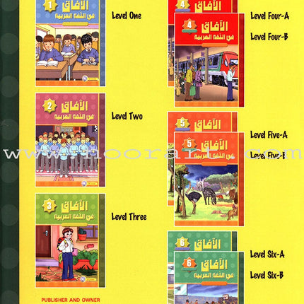 Horizons in the Arabic Language Teacher Book: Level 6 الآفاق في اللغة العربية كتاب المعلم