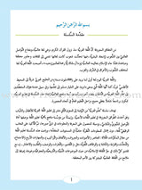 ICO Learn Arabic Textbook: Level 2  (Combined Edition,With Access Code) تعلم العربية