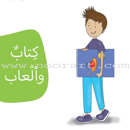 Two Words Series (set of 15 Books) سلسلة كلمتان