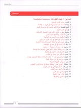 Answer Key for Al-Kitaab Fii Ta'allum Al-'Arabiyya - A Textbook for Beginning Arabic: Part One, Third Edition دليل الإجابات - الكتاب في تعلم العربية