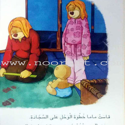 Read with Tamer (Set of 10 Books) اقرأ مع تامر