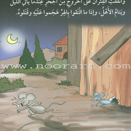 I Love Useful Reading Series (Set of 8 Books) أحب القراءة المفيدة