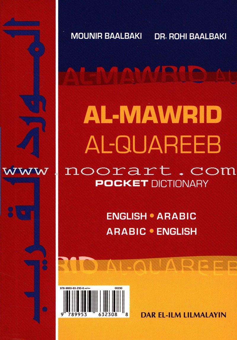 Al-Mawrid Al-Qareeb, A Pocket Arabic-English and English-Arabic Dictionary