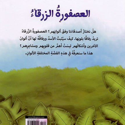 Eight Adventures series