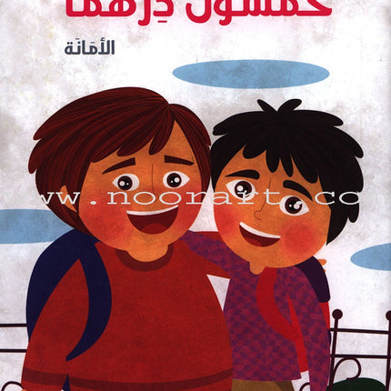 Behavioral stories for children- In Every Where group (set of 6 Books) قصص سلوكية للأطفال -مجموعة في كل مكان
