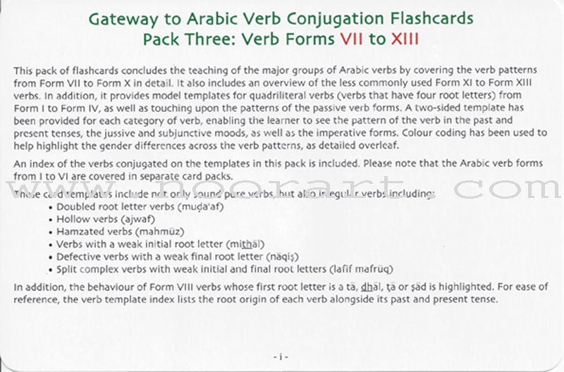 Gateway to Arabic Verb Conjugation Flashcards - Set Three: Verb Forms Seven to Thirteen (45 Double-Sided Cards)