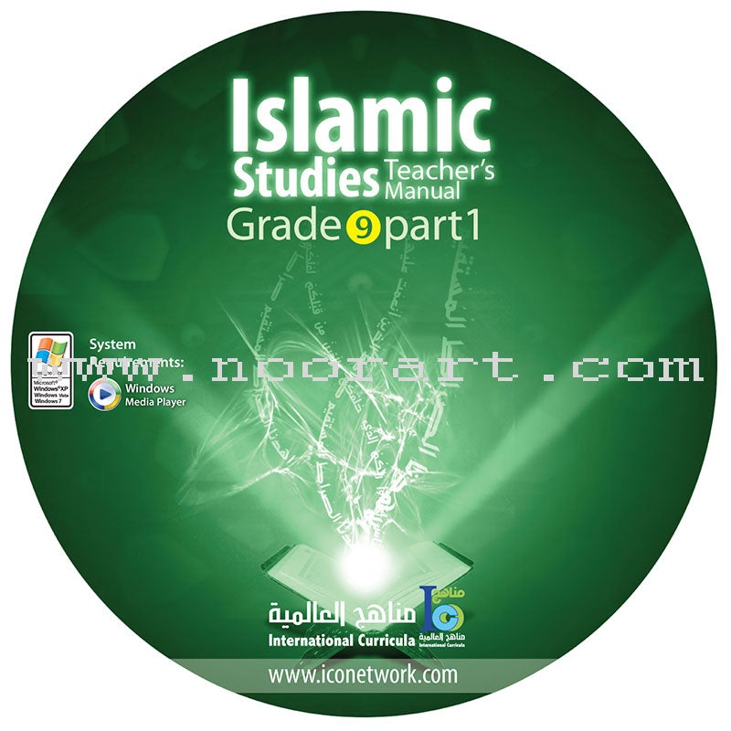 ICO Islamic Studies Teacher's Manual: Grade 9, Part 1 (Interactive CD-ROM)