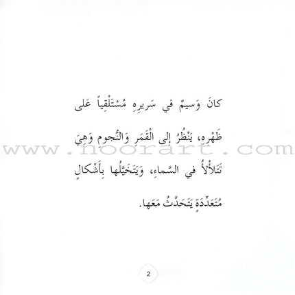 Read & Enjoy Series (Set of 10 Books) سلسلة أقرأ واستمتع
