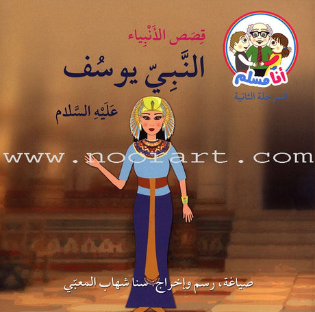 I am Muslim Series: Level 2 (Set of 8 Books) سلسة أنا مسلم – مرحلة ثانية