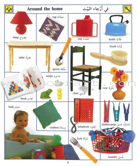 Baby and Toddler's Big Book of Everything English-Arabic