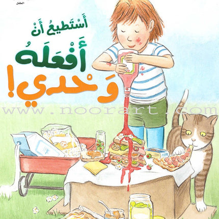 Read Together Series: Level 2 (14 Books) سلسة معاً نقرأ