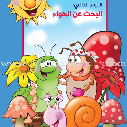 The Story of Ad-Doodah Mamdoodah: (Set of 6 Books) يوميات الدودة ممدودة