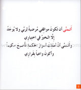 Contemplate With Anoos Stories - Love Series level 5 (4 Stories, With CD ) منهاج تفكر مع أنوس سلسلة الحب