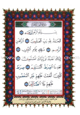 Tajweed Qur'an (Surah Al Baqara, Obvious Edition) (7"x9") مصحف التجويد