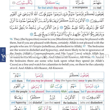 Study the Noble Qur'an Word-for-Word (Set of 3 Volumes) تعلم معاني كلمات القرآن الكريم حرفاً حرفاً