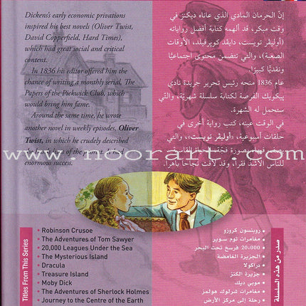 Oliver Twist أوليفر تويست