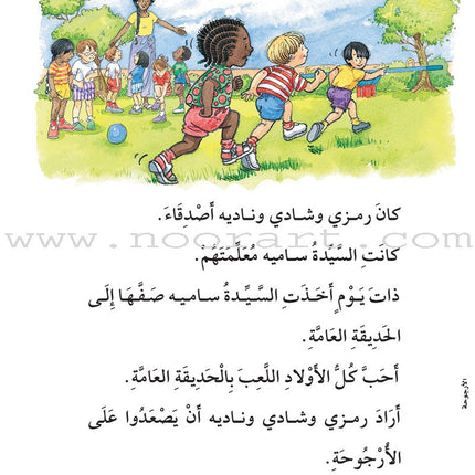The Useful Reading Series: Level 3 (Set of 8 Books) سلسلة المطالعة المفيدة: المستوى الثالث