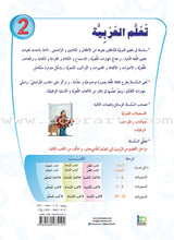 ICO Learn Arabic Teacher's Book: Level 2, Part 2 (Combined Edition) تعلم العربية