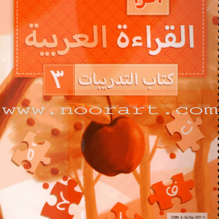 IQRA' Arabic Reader Workbook: Level 3