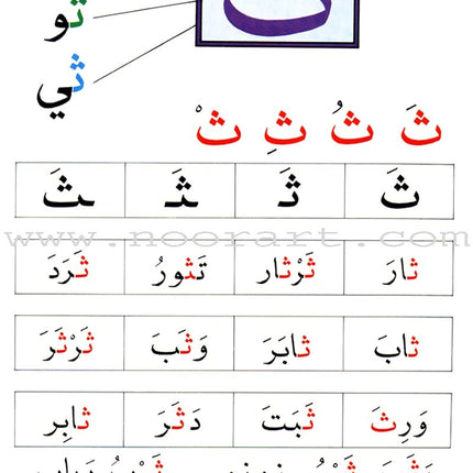 The Exciting Reading: Level 1 القراءة المشوقة
