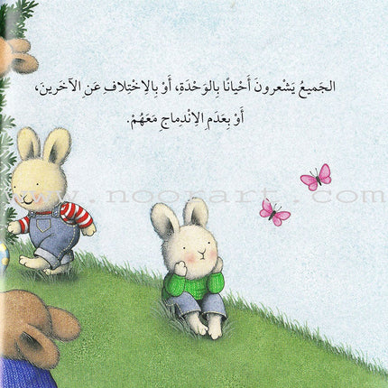 When I Feel Series (set of 8 books) سلسلة عندما أشعر
