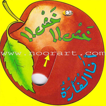 Slide the Pieces Series (6 books) سلسلة حرك القطع