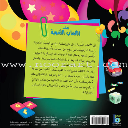 Linguistic Games Book