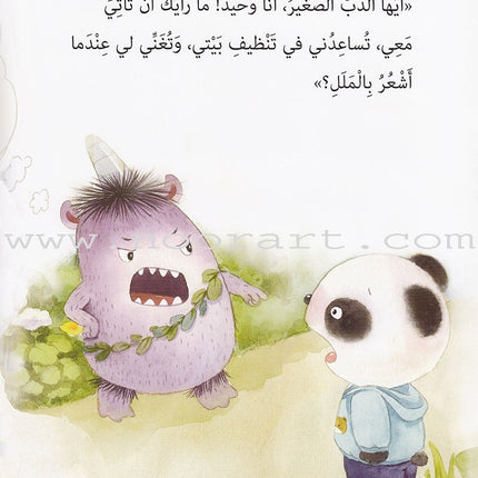 Little Panda Series (10 books) سلسلة الباندا الصغير