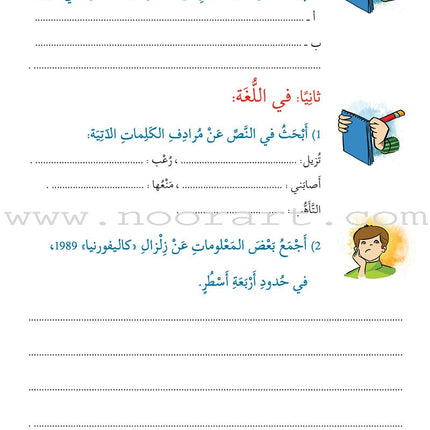 Story and Additional Activity Series (5 Books): Level 6 سلسلة قصة ونشاط إضافي