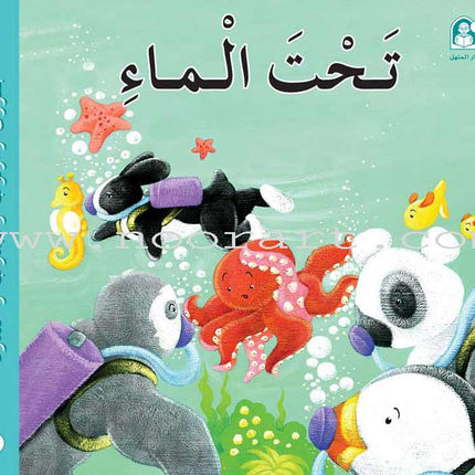 Batrooq Series (12 Books) سلسلة بطروق