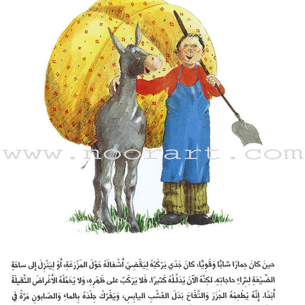Grandpa's Donkey (With Audio CD) حمار جدي