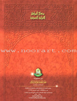 Summer Qur'anic Centers Curriculum: Level 1 منهاج المراكز القرآنية الصيفية