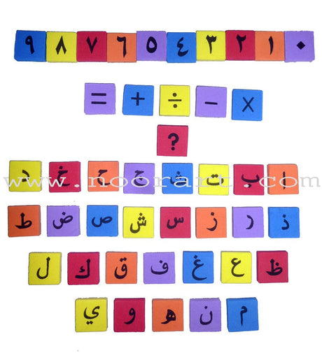 Magnetic Arabic Letters and Numbers (Fridge)