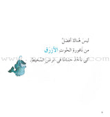 How Beautiful The Knowledge!! ما أحلى المعرفة