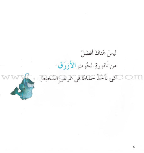 How Beautiful The Knowledge!! ما أحلى المعرفة