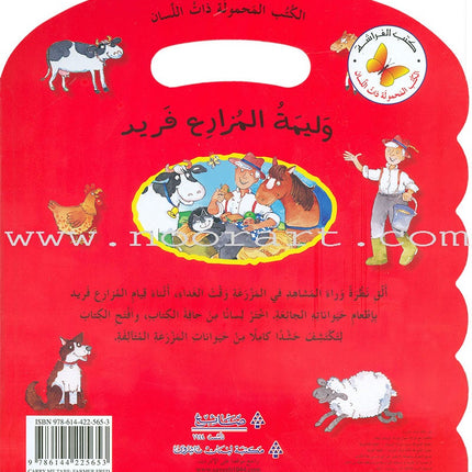Carry Me Tabs (Set of 2 Books) الكتب المحمولة ذات اللسان