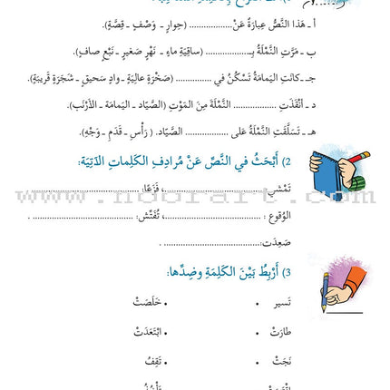 Story and Additional Activity Series (5 Books): Level 5 سلسلة قصة ونشاط إضافي