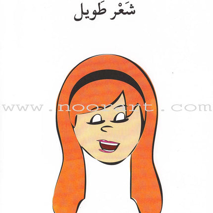 Go Up with Asala Series: Second Stage - Intermediate (Set of 31 books) سلسلة اصعد مع أصالة: المرحلة الثانية - متوسط