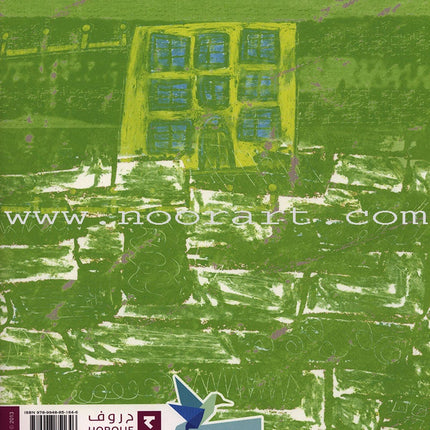 Have Fun Series - Birds Level 1 (10 Books) سلسلة عصفورة - سلسلة امرح