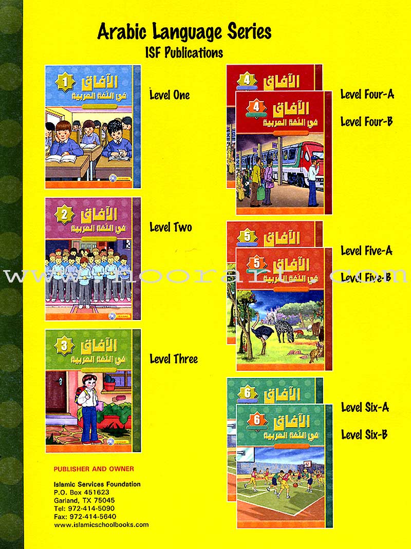 Horizons in the Arabic Language Teacher Book: Level 3 الآفاق في اللغة العربية كتاب المعلم