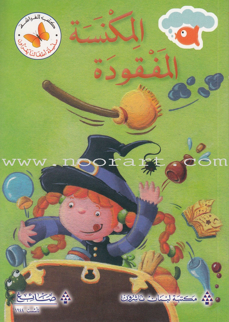 Our Toddlers are Reading Series: Pre-Reading Stage (12 Books) سلسلة أطفالنا يقرأون: مرحلة ما قبل القراءة